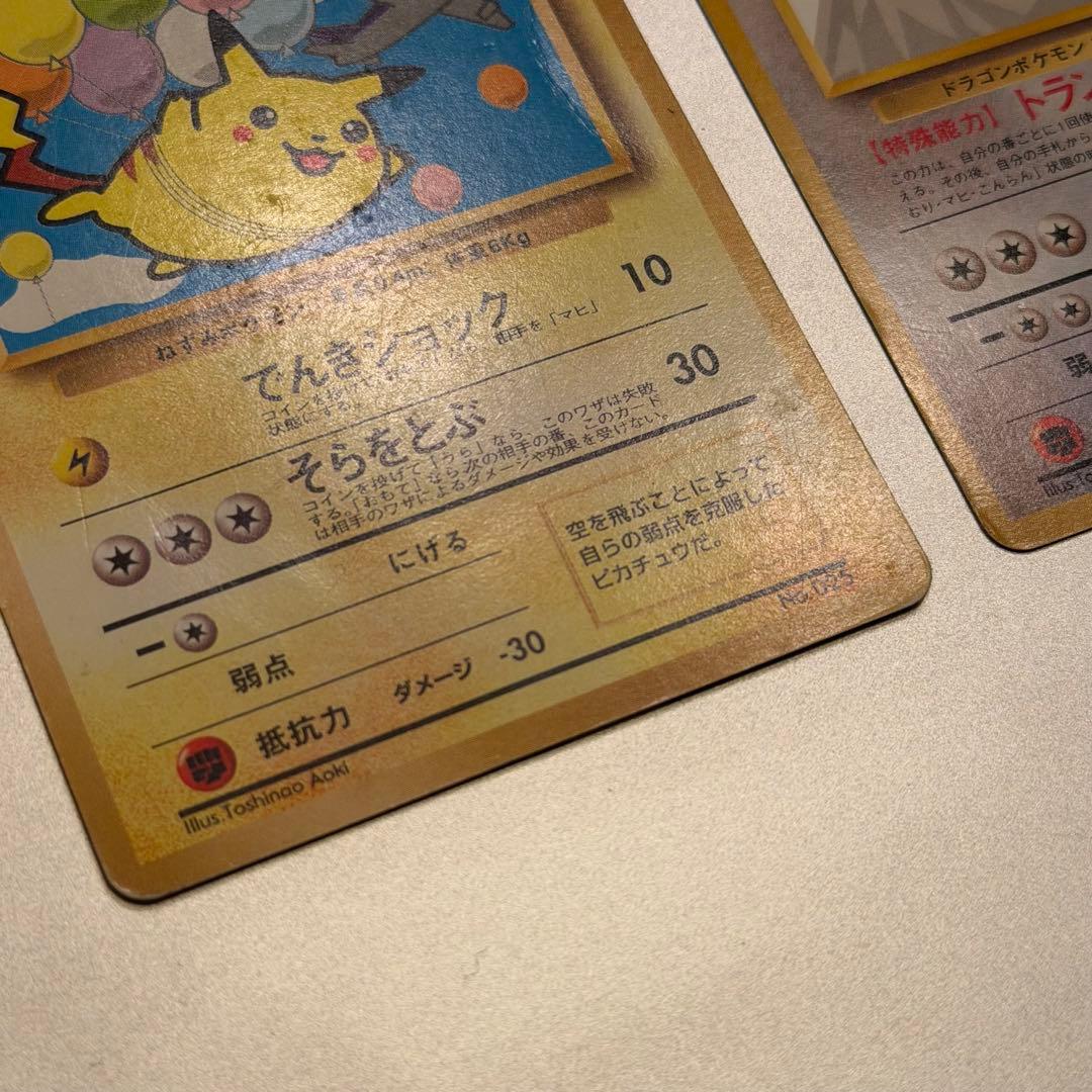 【希少】ポケモンカード そらとぶピカチュウ カイリュー 旧裏 ANA