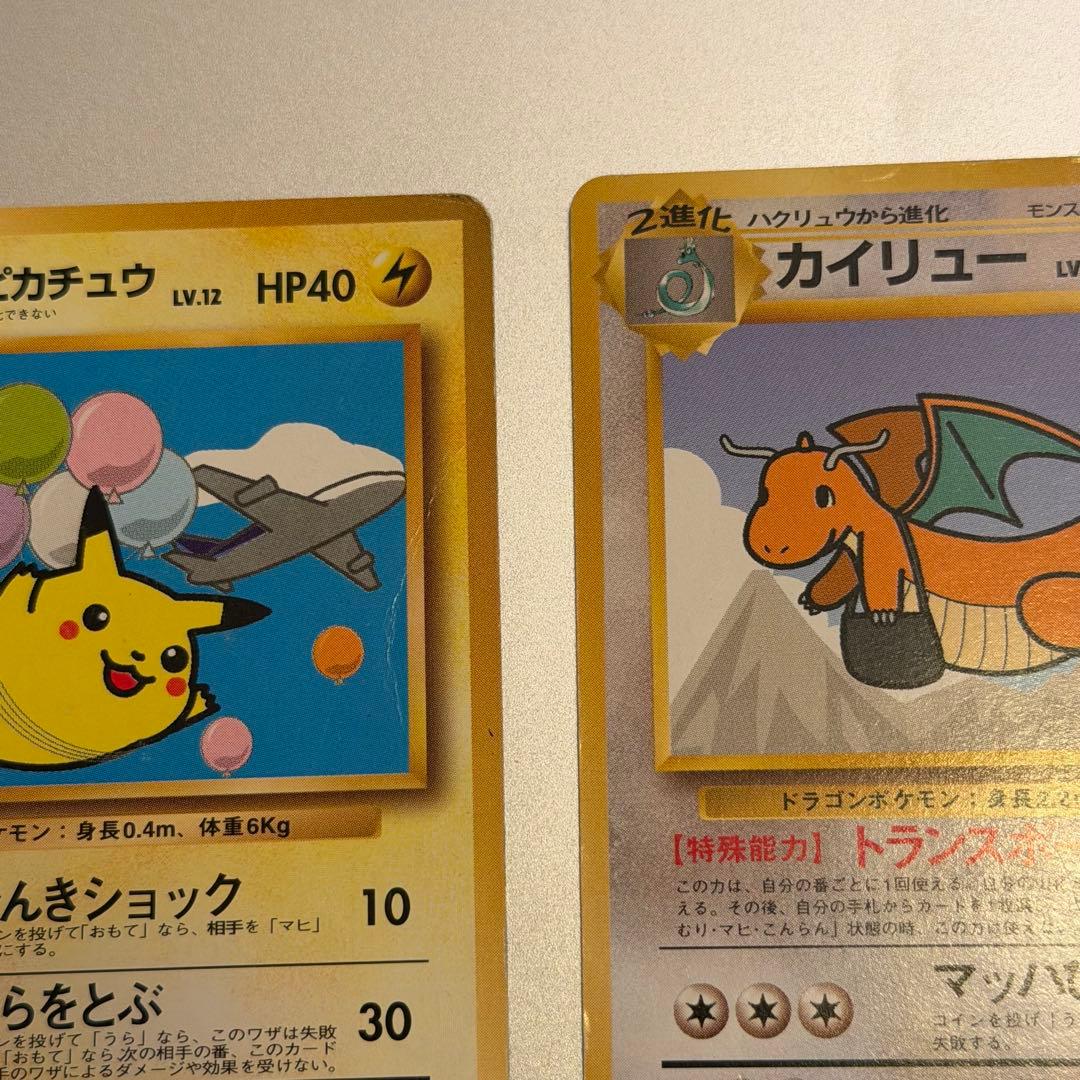 【希少】ポケモンカード そらとぶピカチュウ カイリュー 旧裏 ANA