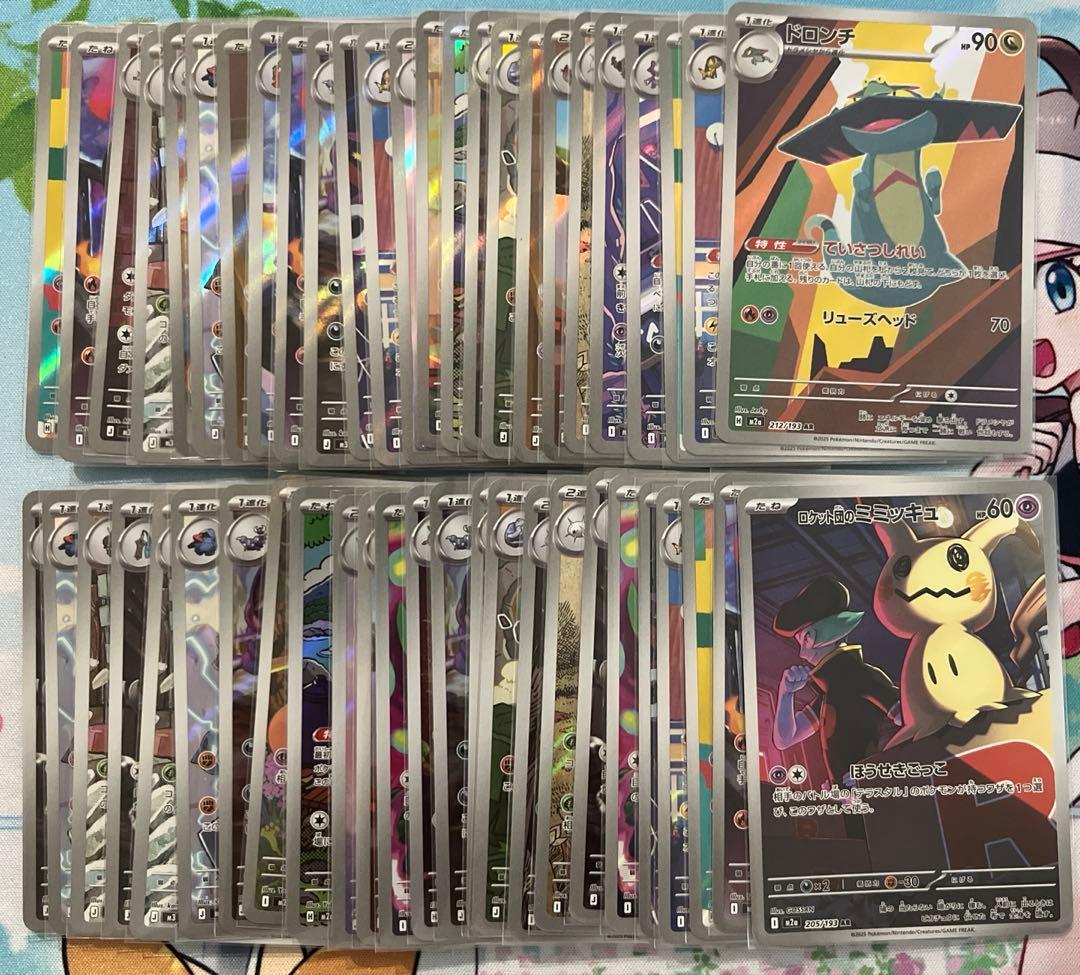 ポケモンカードゲーム ポケカ AR 50枚 まとめ売り