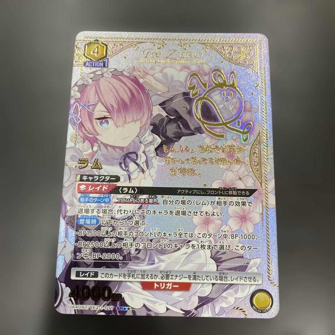 ユニオンアリーナ　ラム　パラレル　星2 リゼロ