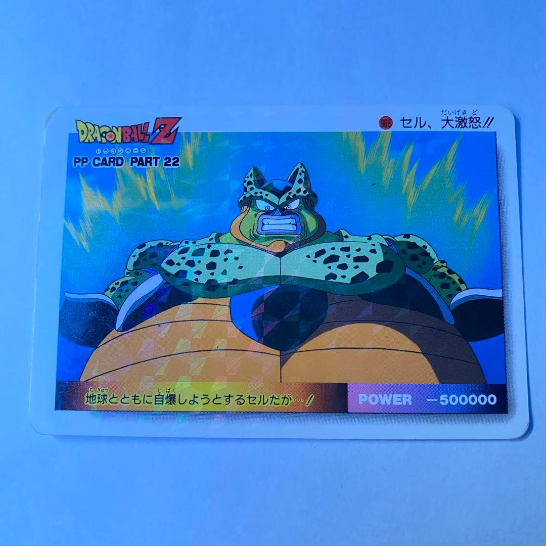 【希少】ドラゴンボールZ カードダス セル