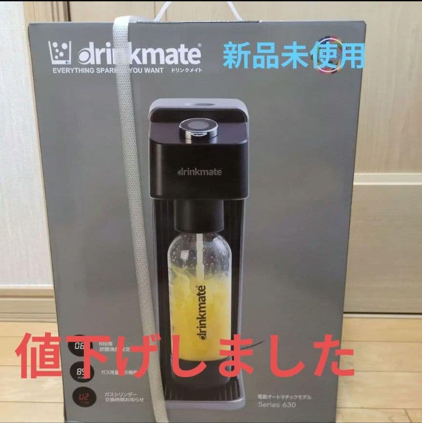 drinkmate Series 630 炭酸水メーカー