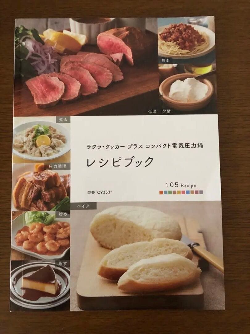 T-fal 電気圧力鍋 コンパクト