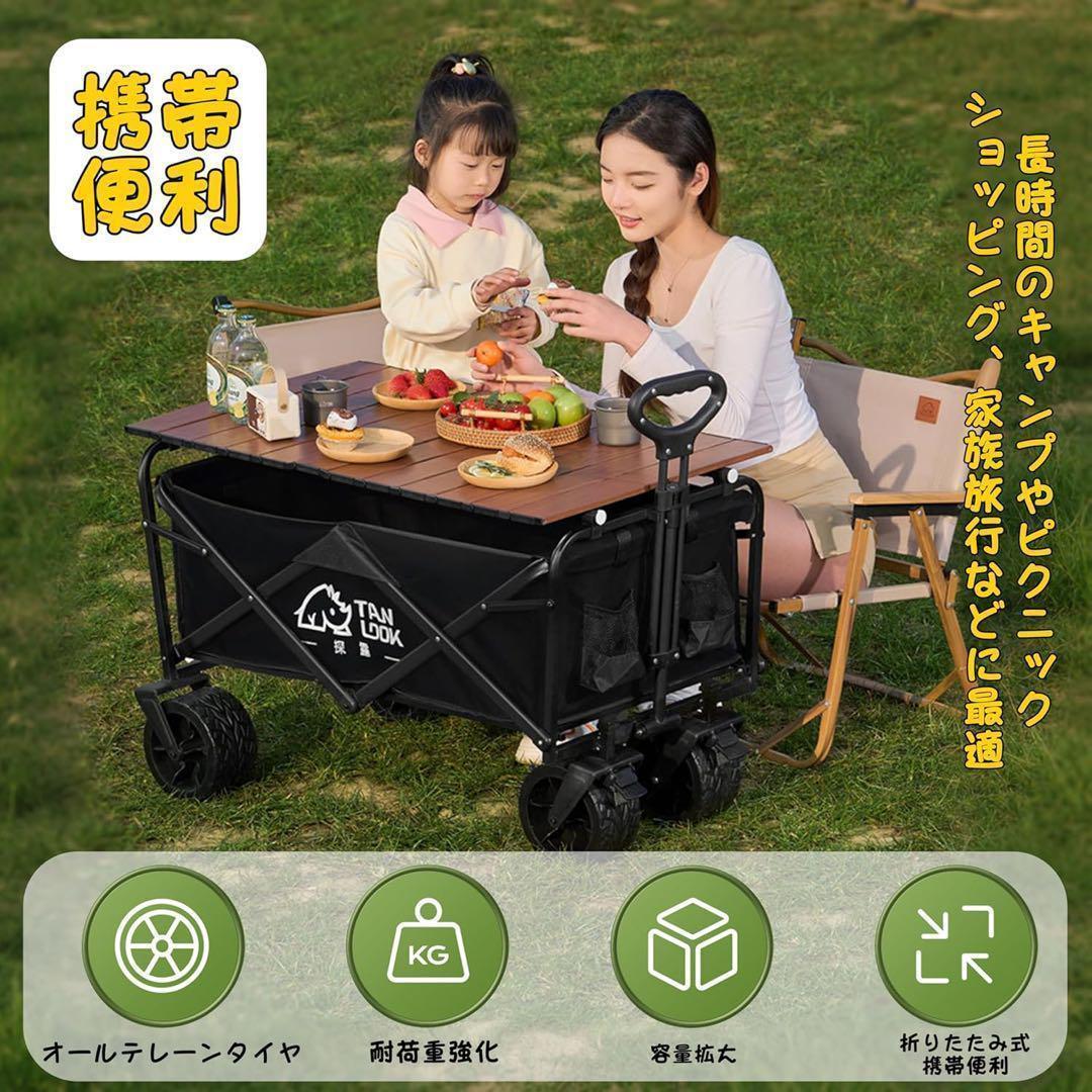 キャリーワゴン アウトドアワゴン 3秒折り畳み 片手操作可能 タイヤ 大容量