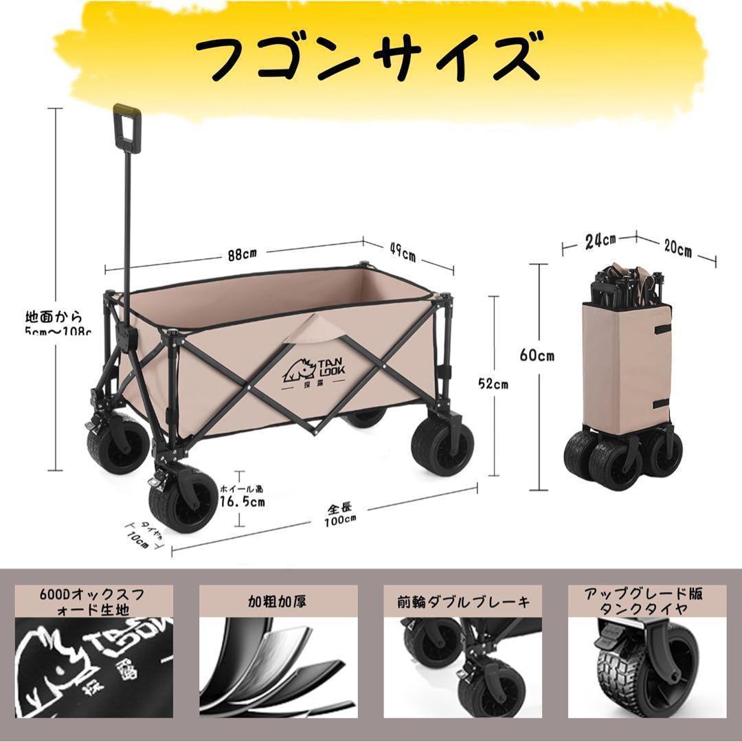キャリーワゴン アウトドアワゴン 3秒折り畳み 片手操作可能 タイヤ 大容量