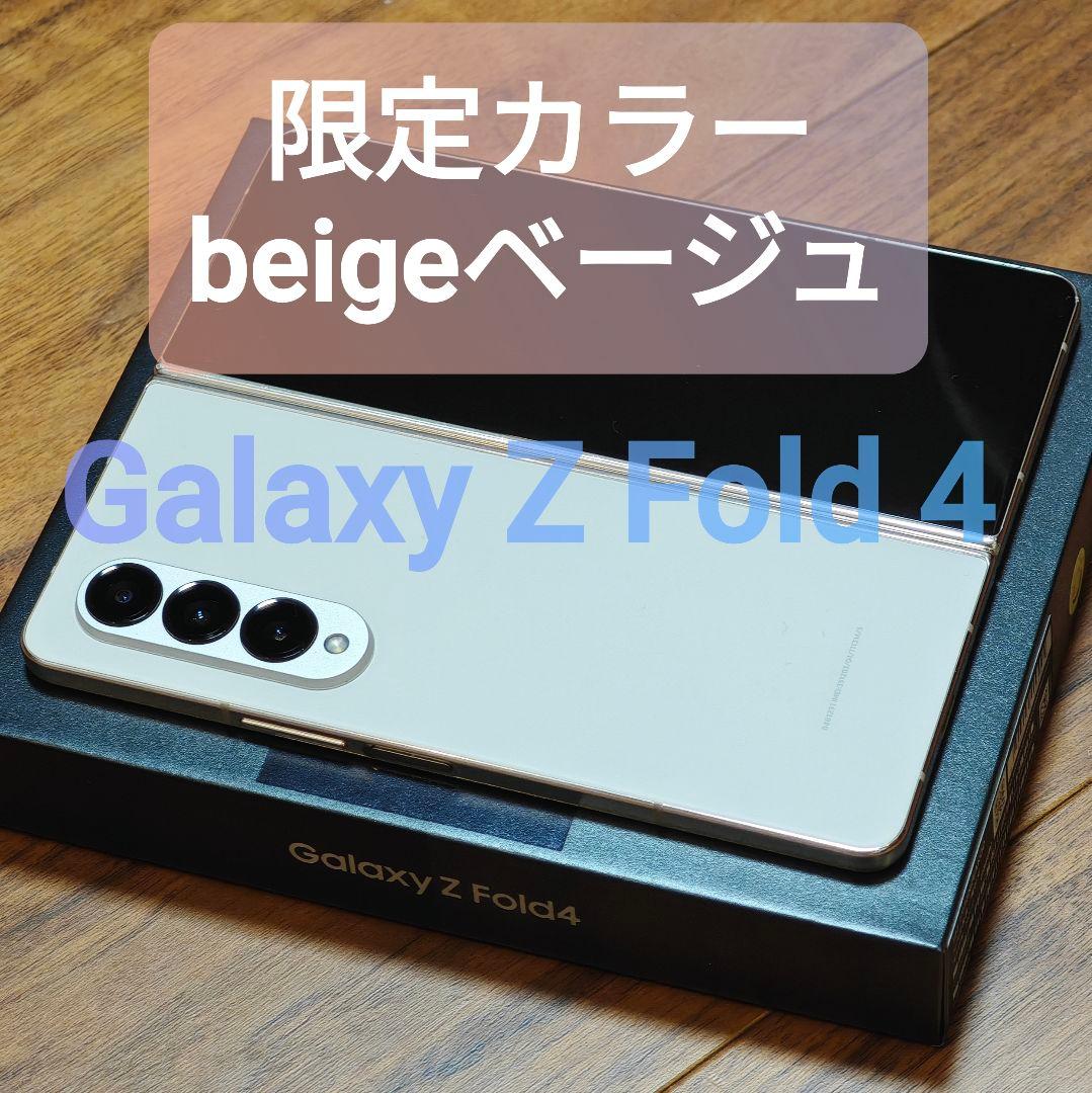 美品 Galaxy Z Fold 4 256 GB SIMフリー 韓国版