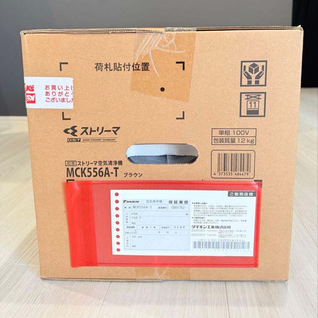 【新品・未開封】ダイキン 空気清浄機 MCK 556A-T 2026年モデル
