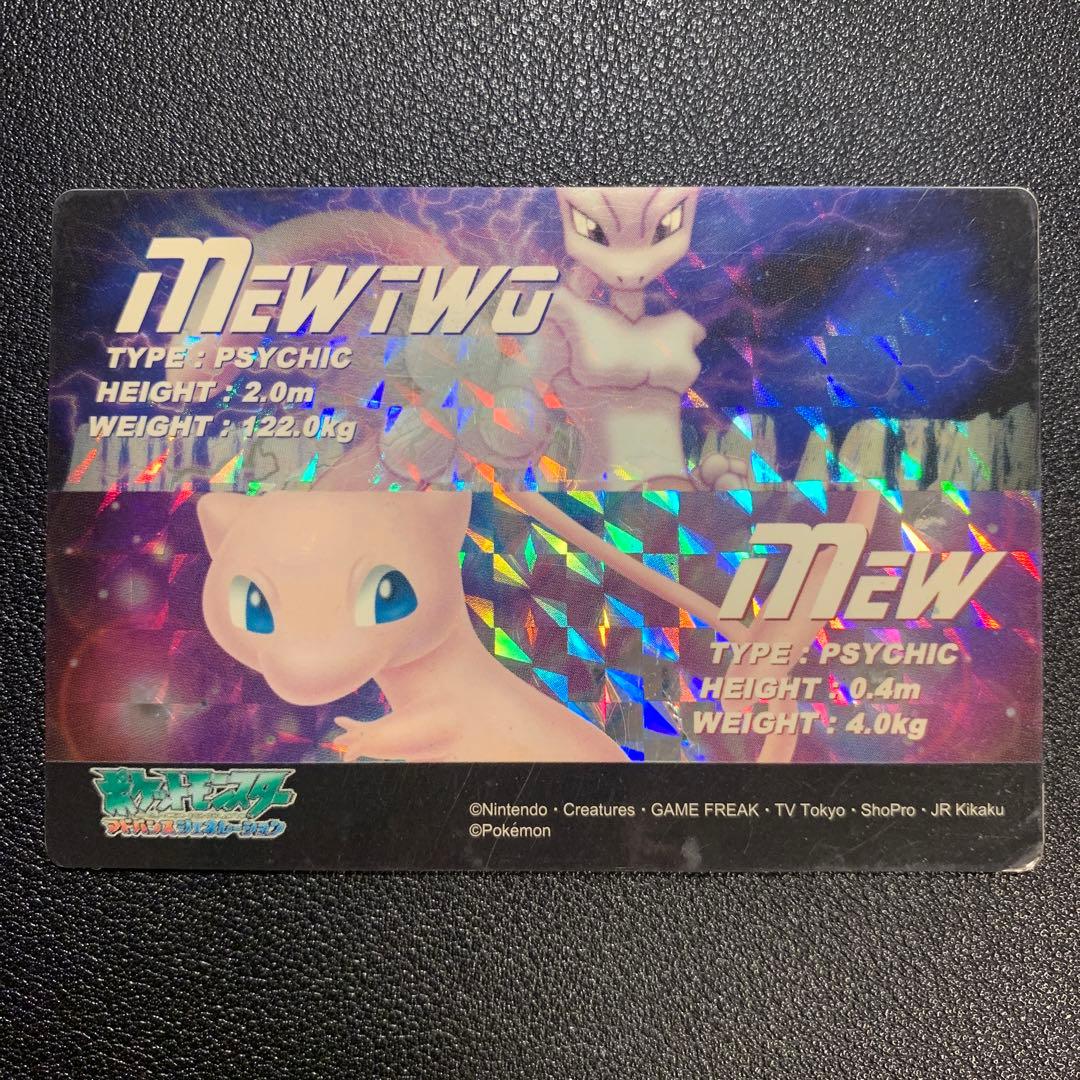 P9288 ミュウ & ミュウツー PRISM 03 CLEAR ポケモン図鑑