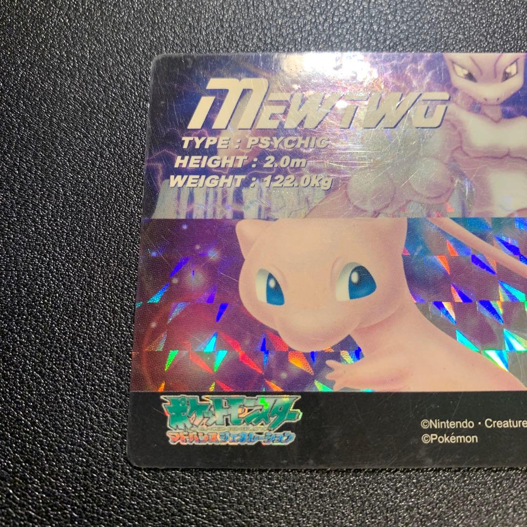 P9288 ミュウ & ミュウツー PRISM 03 CLEAR ポケモン図鑑
