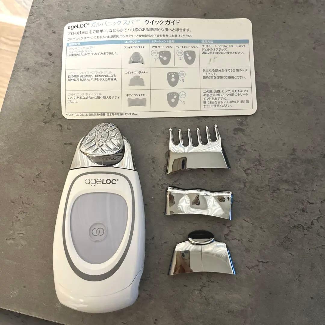 ニュースキン ageLOC®︎ ガルバニックスパ　フルセット　ガイド付き