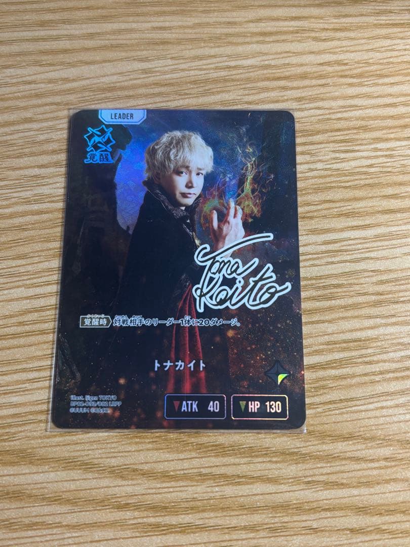 クロスタ LRPPトナカイト