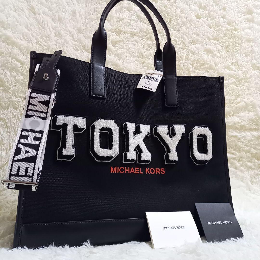 ✨新品✨ 日本限定 マイケルコース トートバッグ 大容量 2way 黒