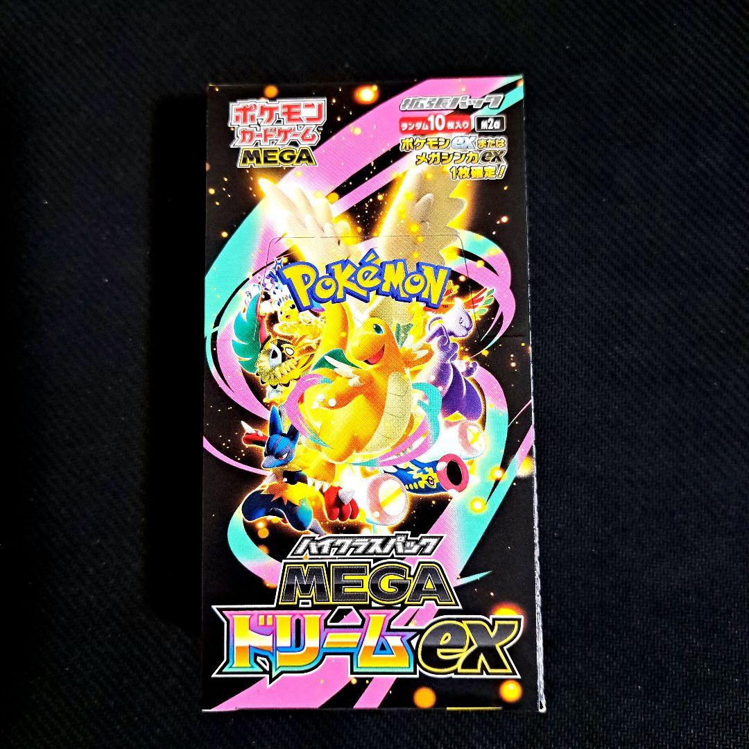ポケモンカードMEGA ドリーム ex　1BOX シュリンクなし、ペリペリあり