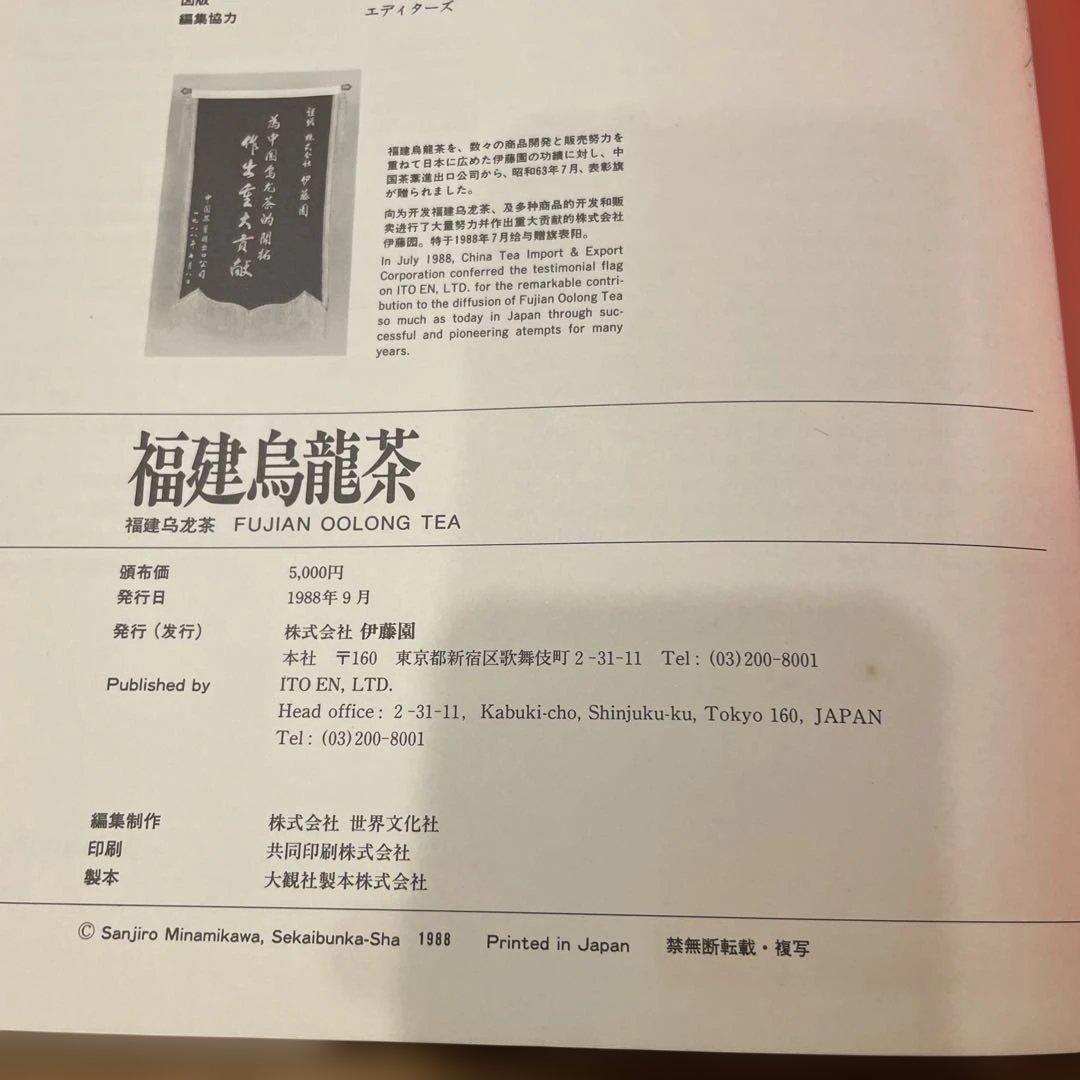 TTsan専用 福建烏龍茶 南川