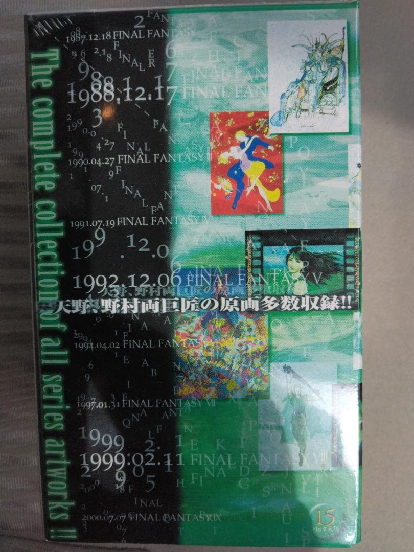 キ*ラ様 ファイナルファンタジーアートミュージアム第二弾【未開封シュリンク付き】