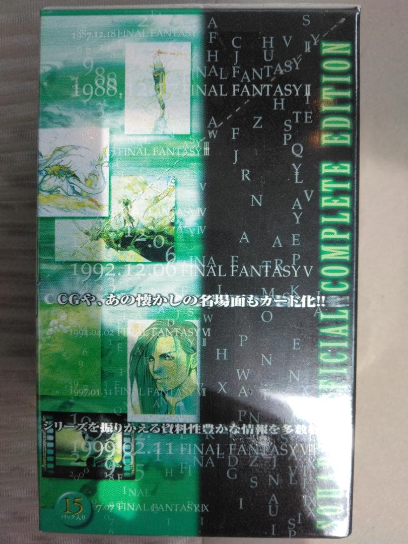 キ*ラ様 ファイナルファンタジーアートミュージアム第二弾【未開封シュリンク付き】