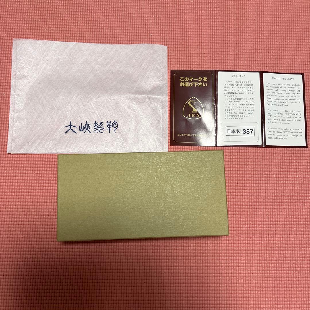 大峡鞄　クロコダイルレザー ブラック 長財布