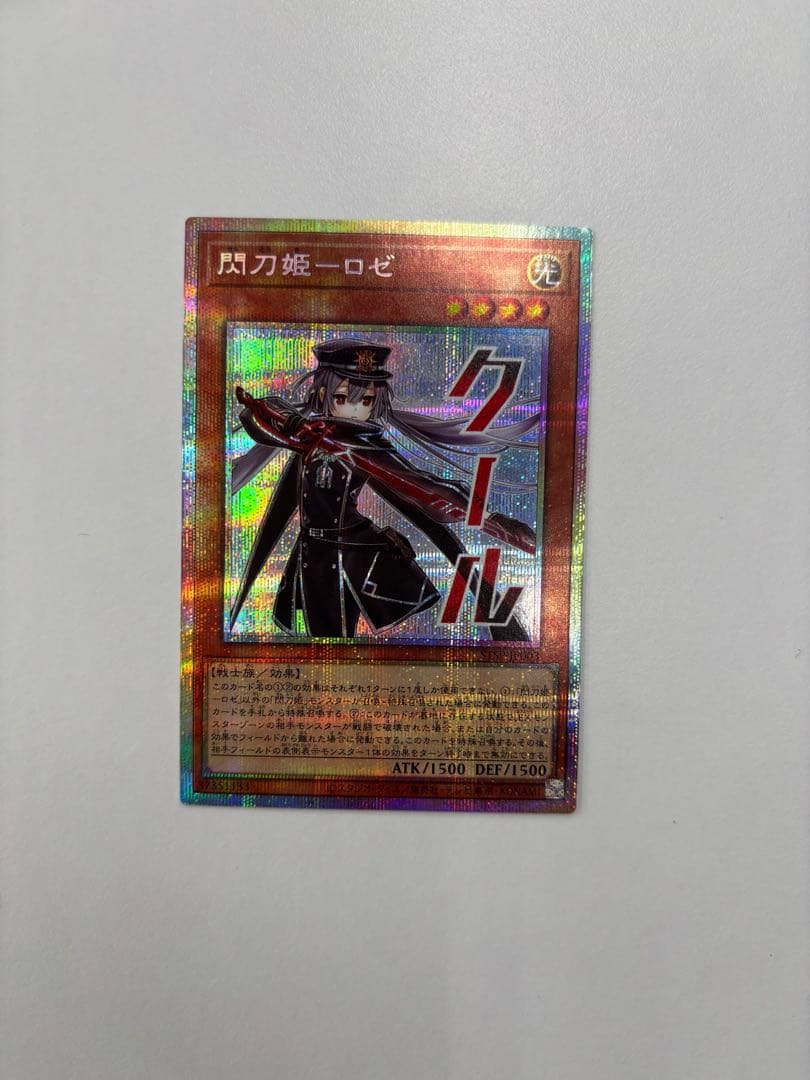 即日発送！遊戯王OCG　閃刀姫ロゼ　スタンプ　プリシク プリズマ