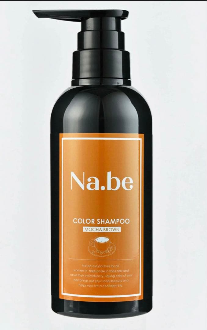 お値下げ⭐️Na.be ヘアカラーシャンプー　2本セット