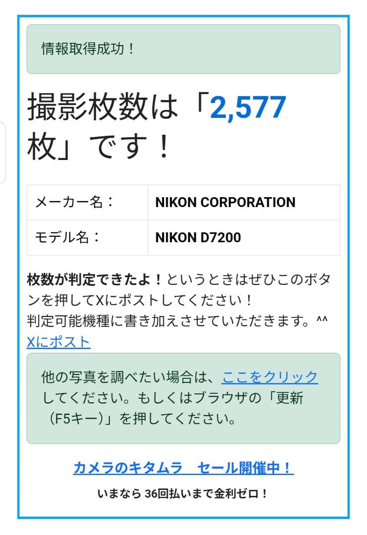 【使用極少】Nikon D7200 18-140mm+α ダブルズームセット♪