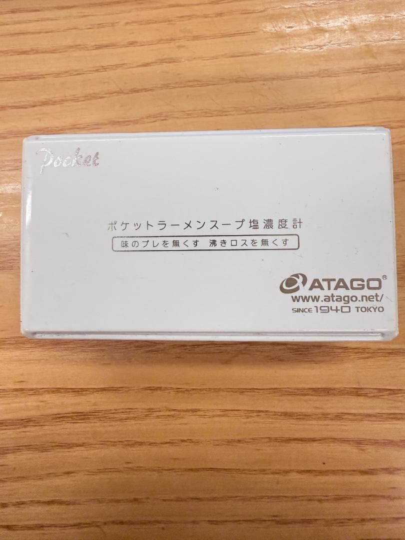 ATAGO PAL（改）ラーメンマイスター