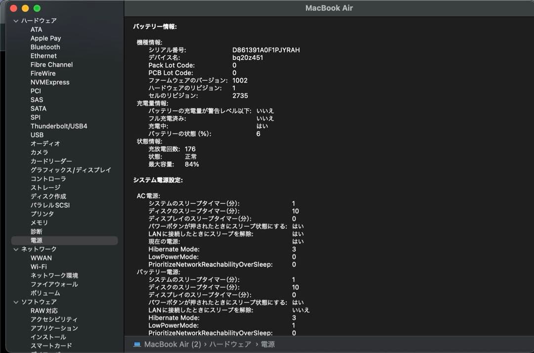 M1 MacBookair スペースグレー 本体 16GB SSD1TB
