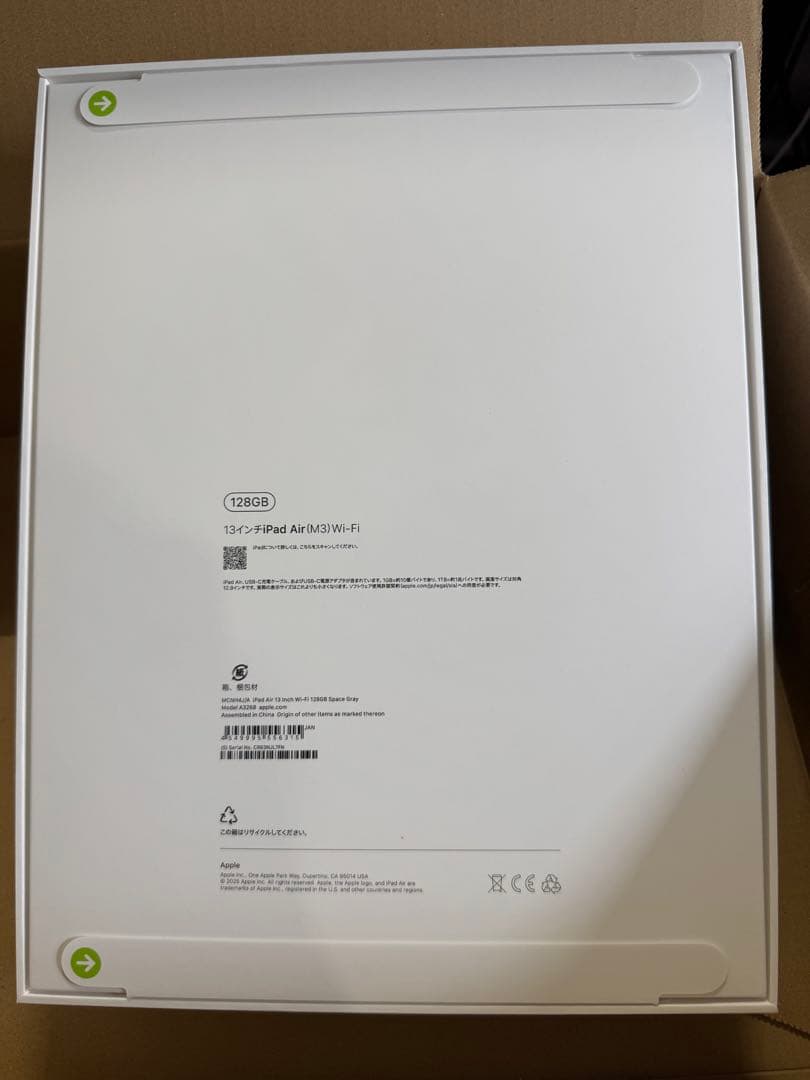 【新品未開封】iPad Air M3 13インチ 128GB スペースグレイ