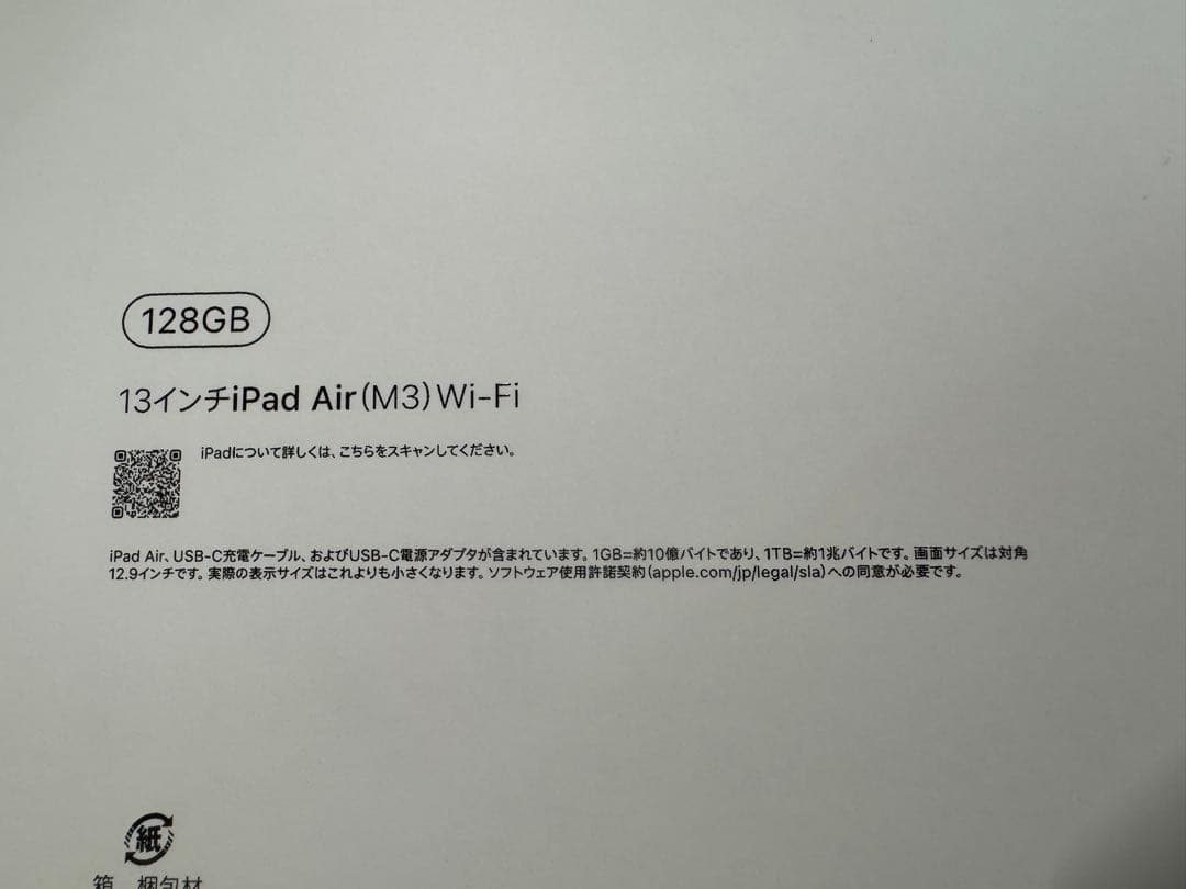 【新品未開封】iPad Air M3 13インチ 128GB スペースグレイ