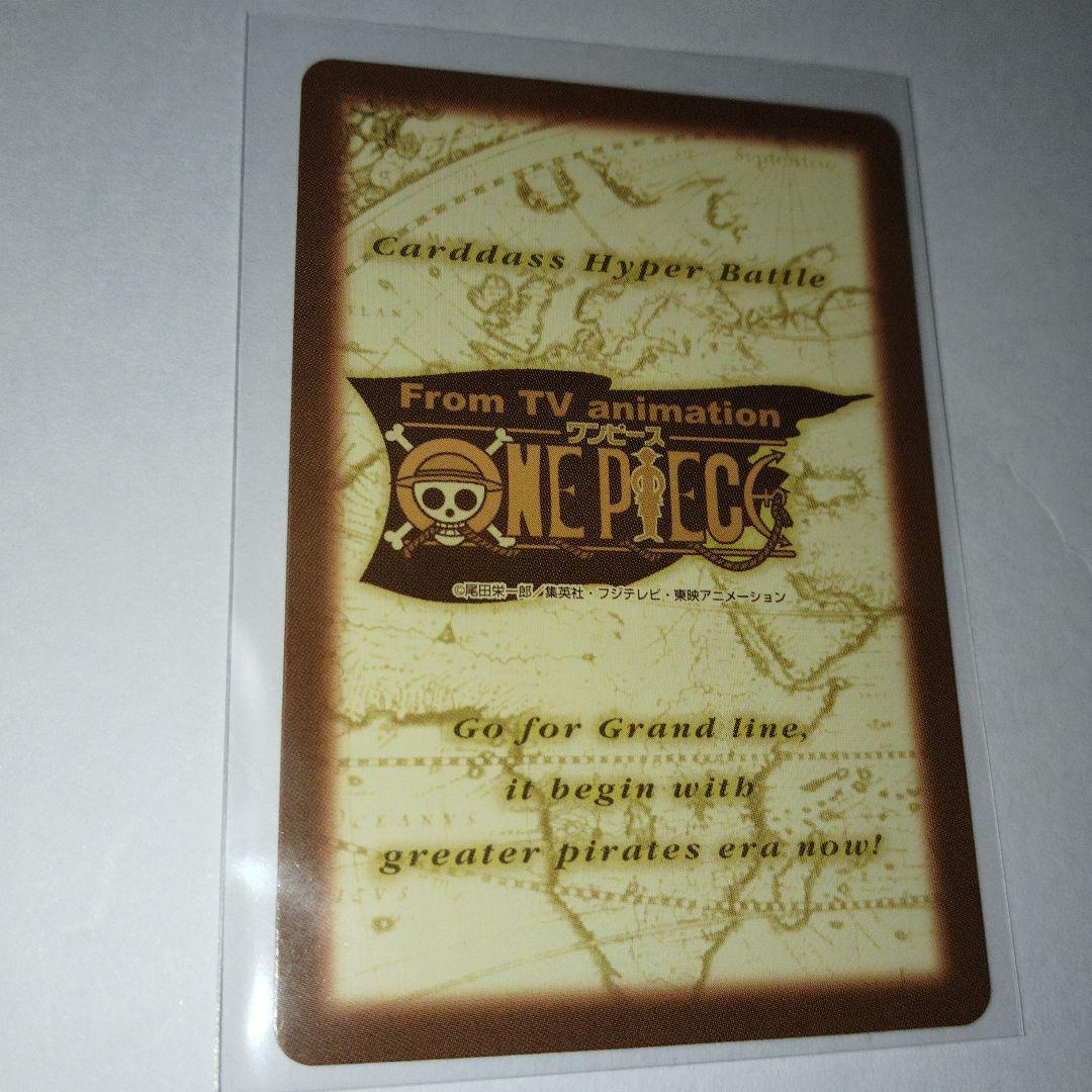 ワンピースハイパーバトル S120 ルフィ海賊団12000ドル