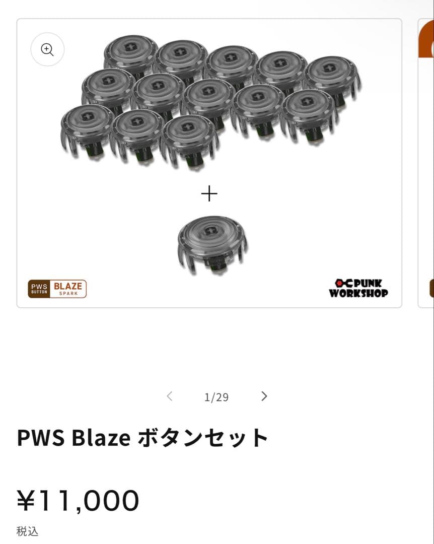 PUNK WORKSHOP Leverless S brook タイプF