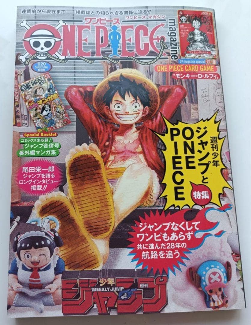 ONE PIECE ワンピースマガジン 20号 未開封 プロモ付き