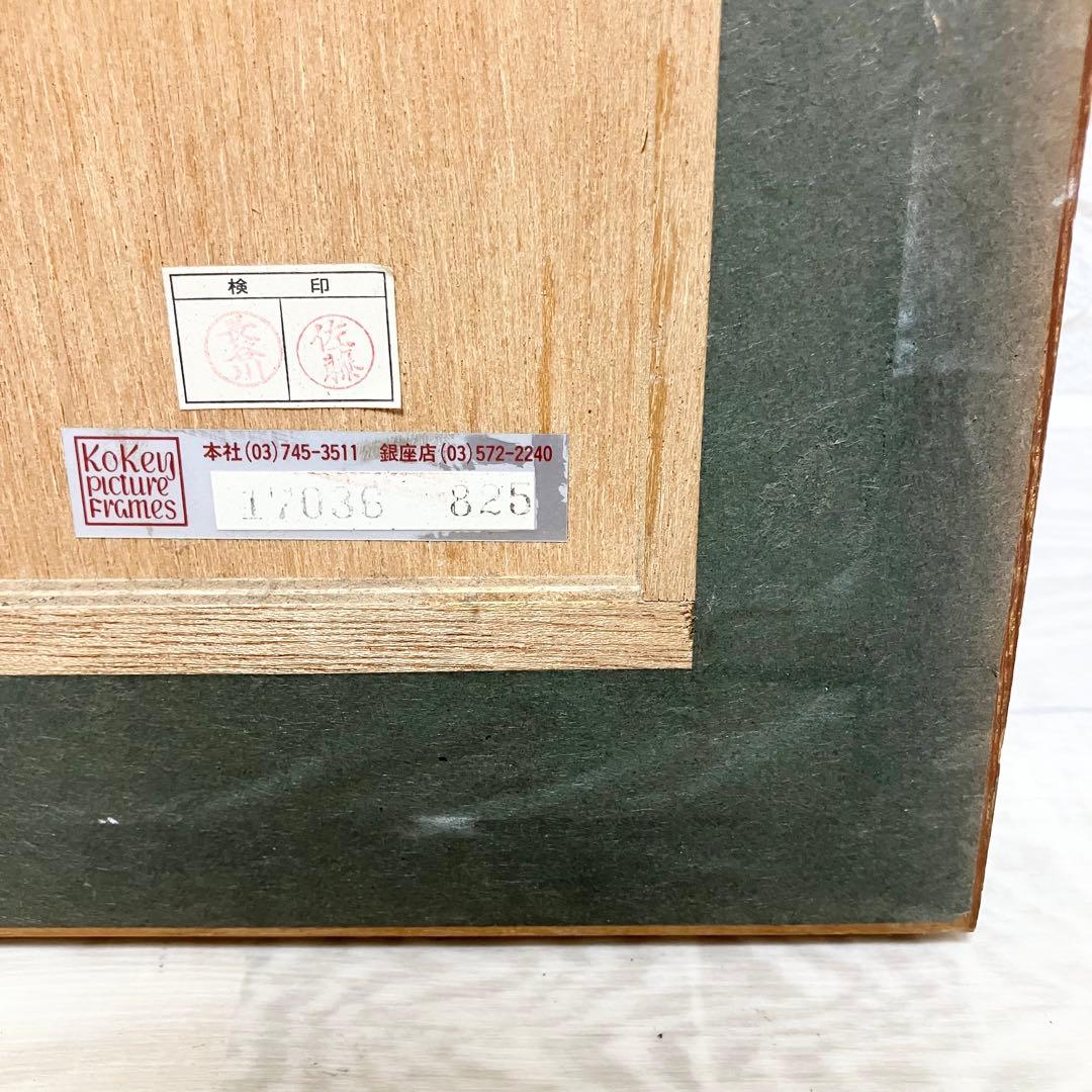 ジャック ・ デペルト「 水辺のホール 」 リトグラフ 版画　82/100 限定