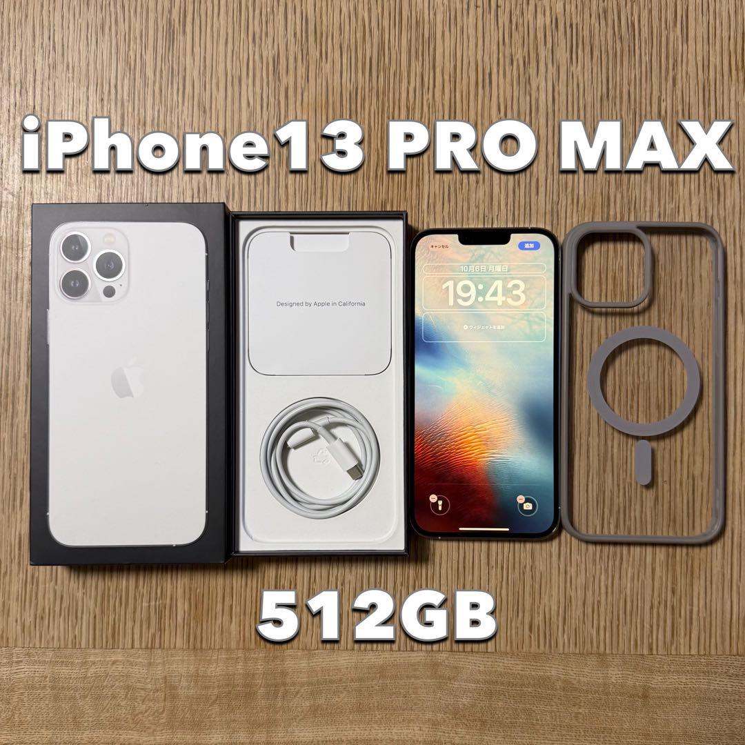 iPhone13 PRO MAX 512GB SIMフリー シルバー