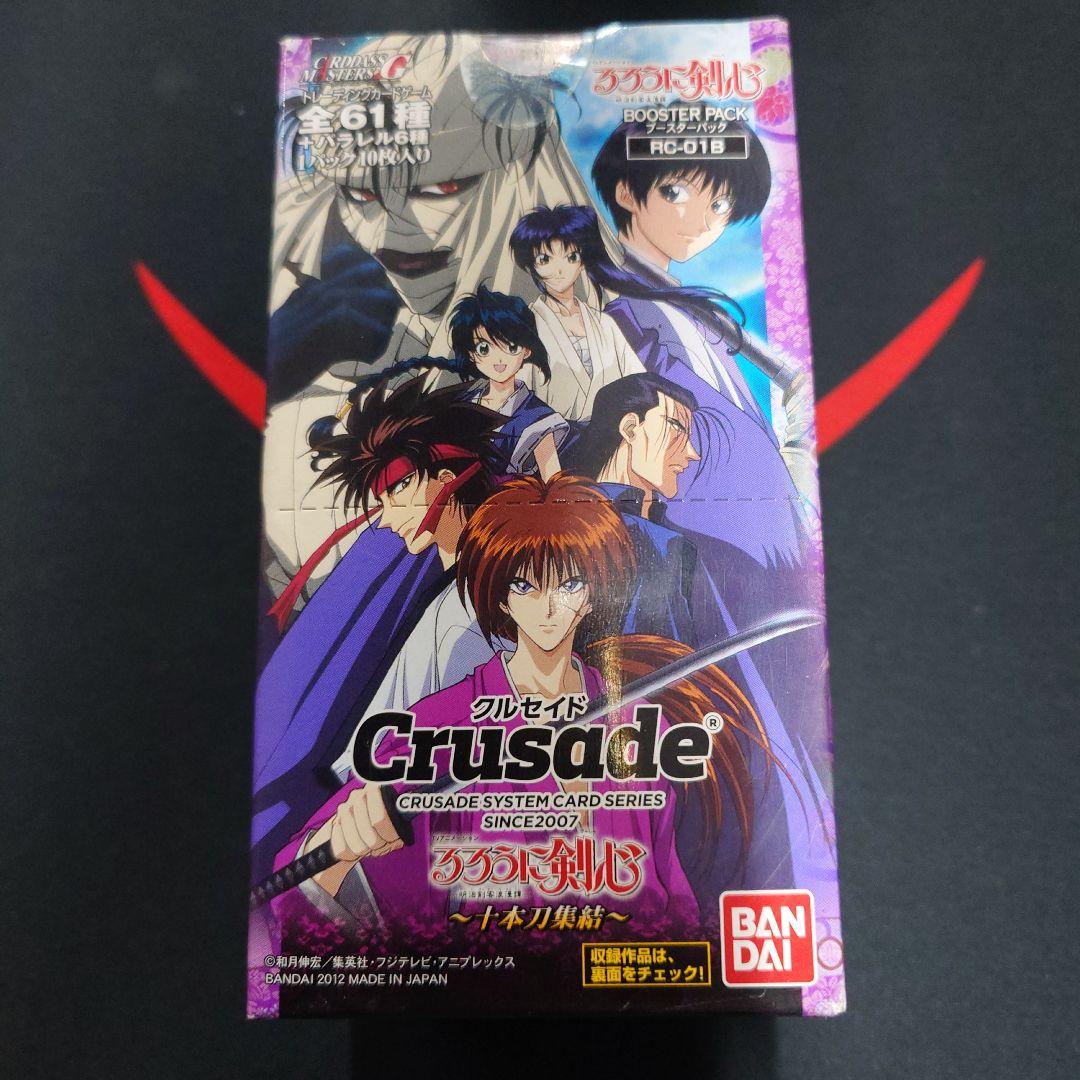 クルセイド　るろうに剣心　十本刀集結　新品　未開封　1ボックス