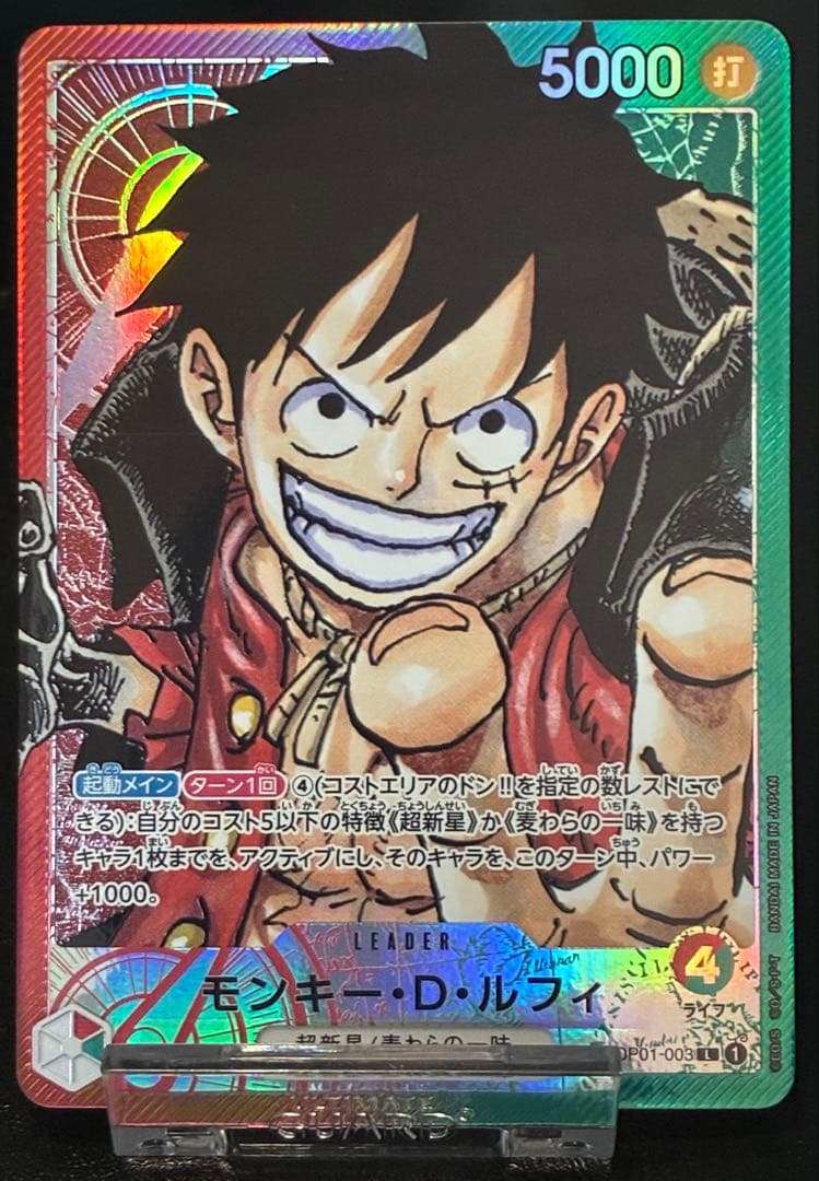 モンキー・D・ルフィ L リーダーパラレル OP01-003