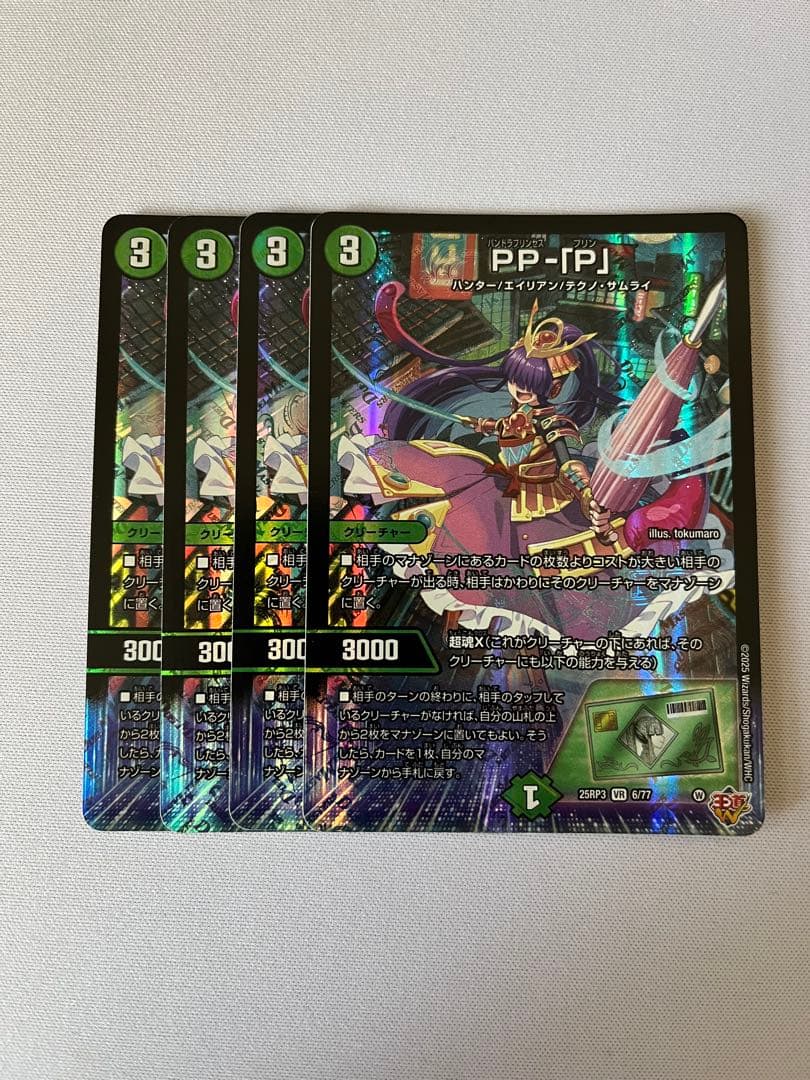 ppp パンドラプリンセスプリン　らくらくメルカリ便