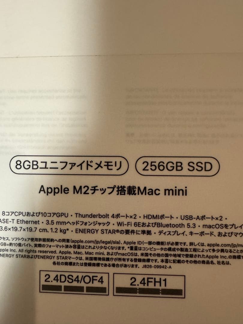 Apple M2 Mac mini 8GB 256GB 2023年　おまけ付き