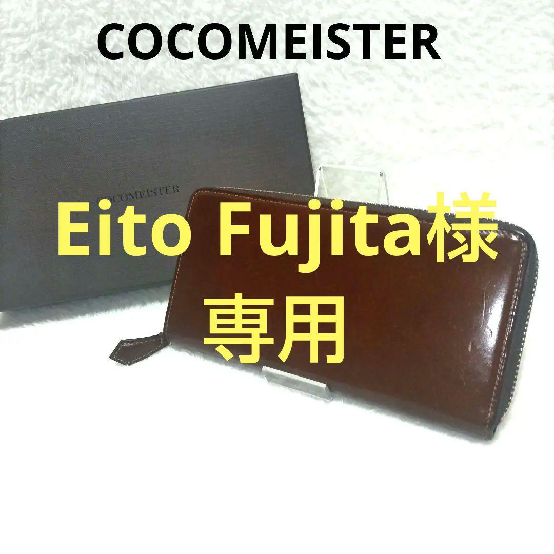 【レア】ココマイスター プルキャラック クラウディオ NEVADAレザー 長財布