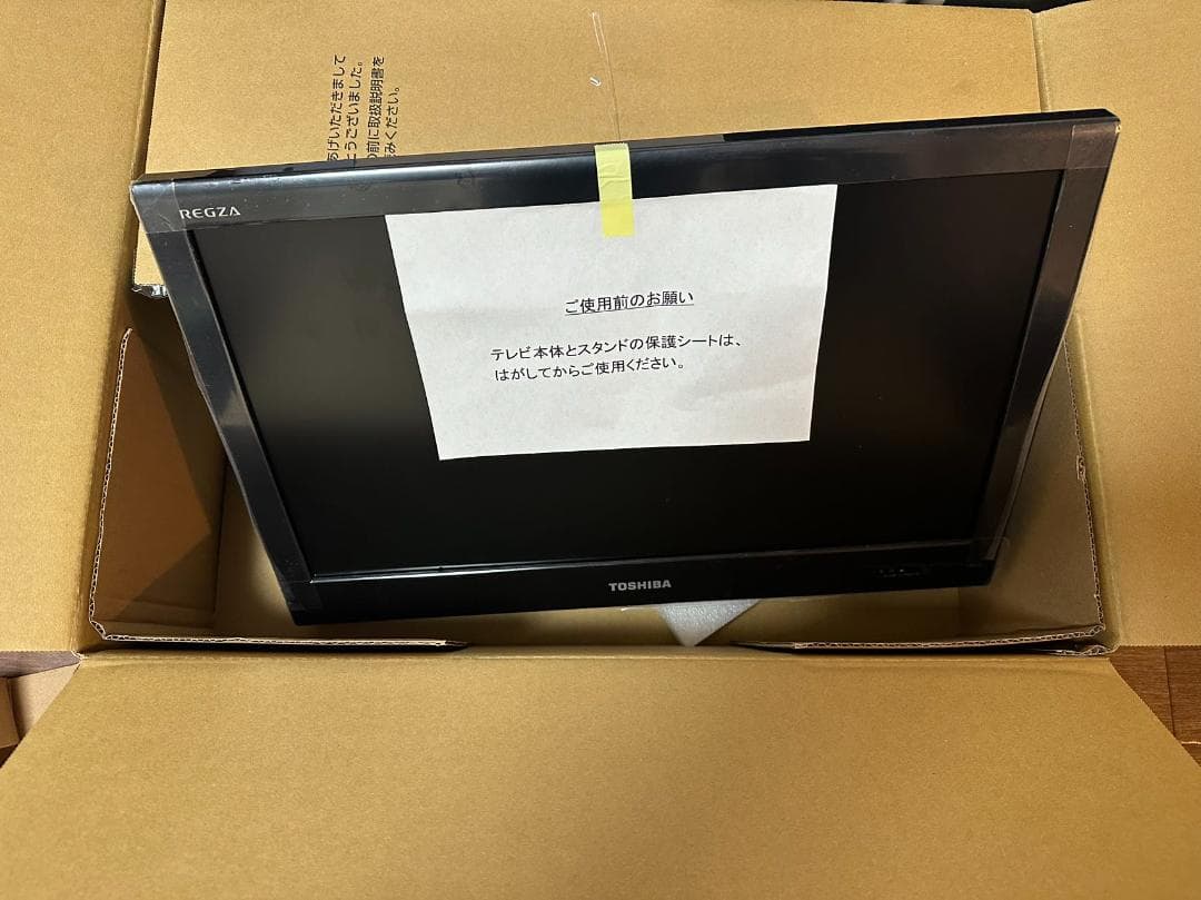 災害停電時バッテリー3時間使用OK未使用美品東芝19型地デジテレビ19P2