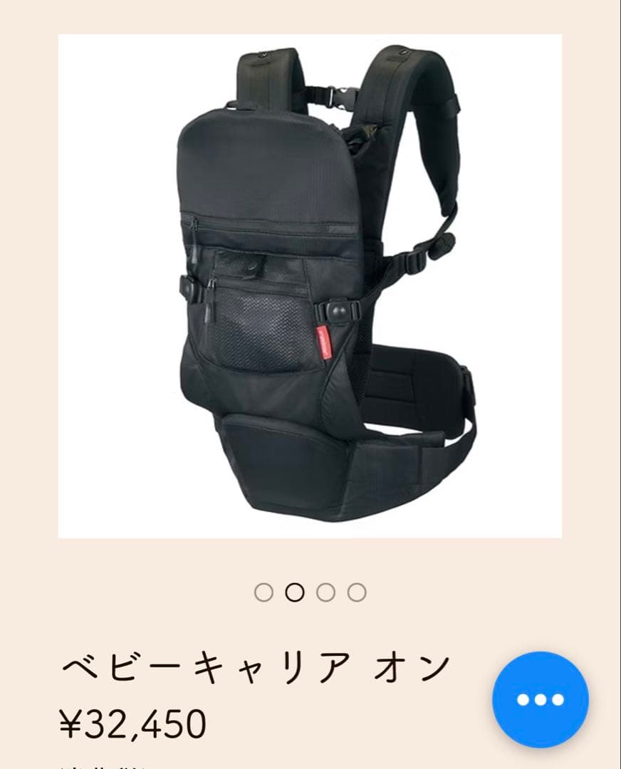 【美品】アンジェレッテ ベビーキャリア オン 抱っこ紐　ブラック
