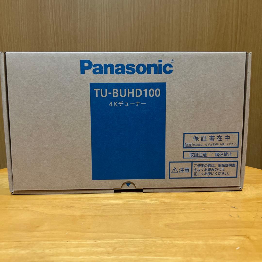 Panasonic 4Kチューナー TUーBUHD100 新品