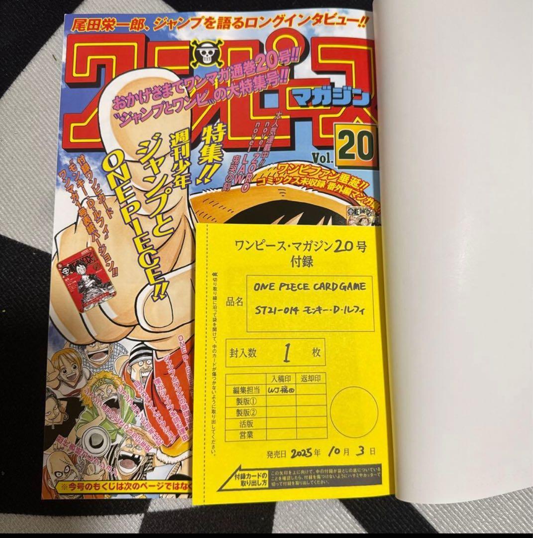 ONE PIECE マガジン 20号 付録付き
