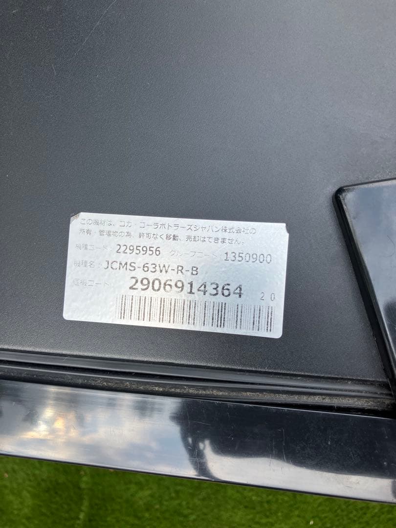 (引き取り)レア⭐︎ ビンテージ コカコーラ冷蔵庫　ショーケース