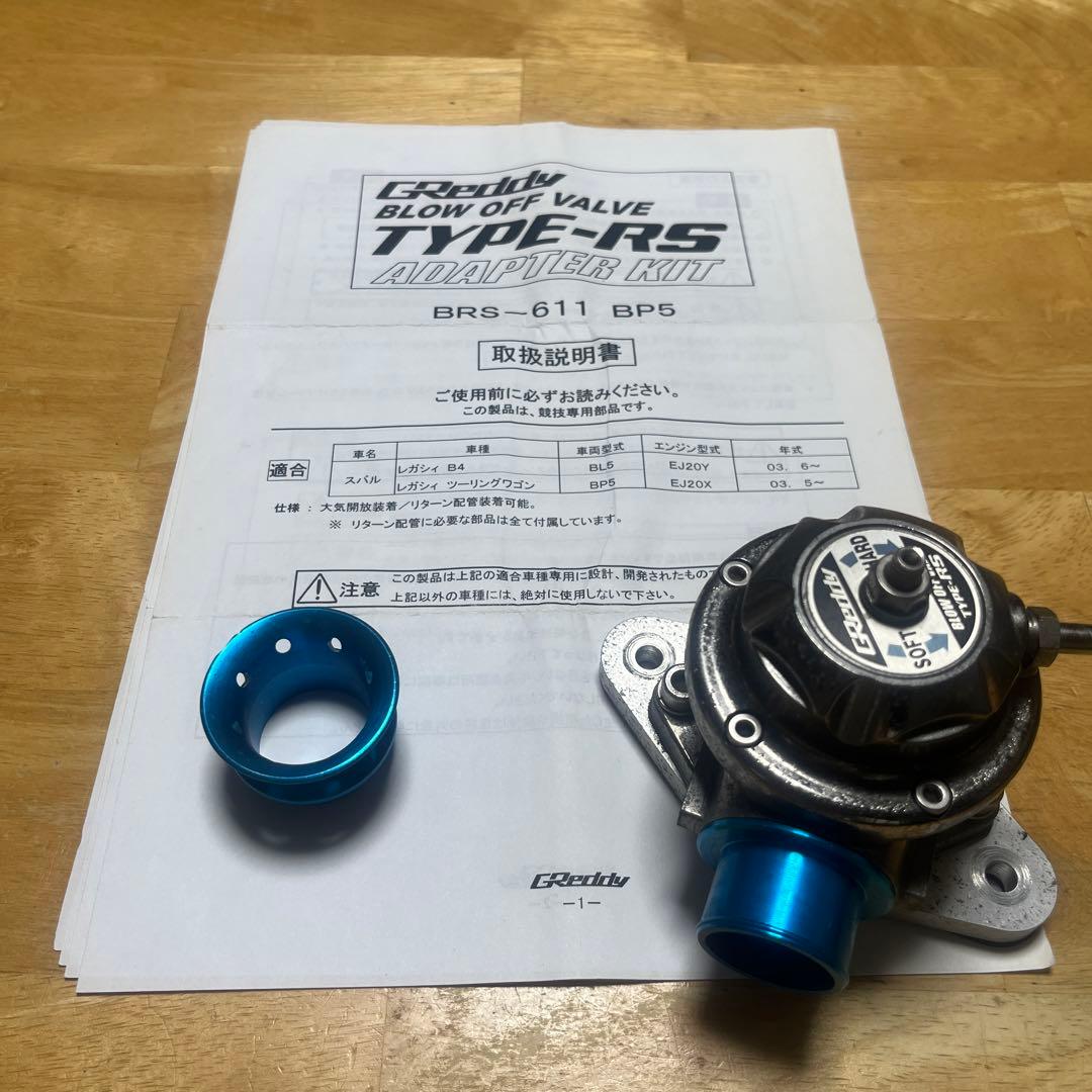 パーツ GReddy BLOW OFF VALVE TYPE-RS