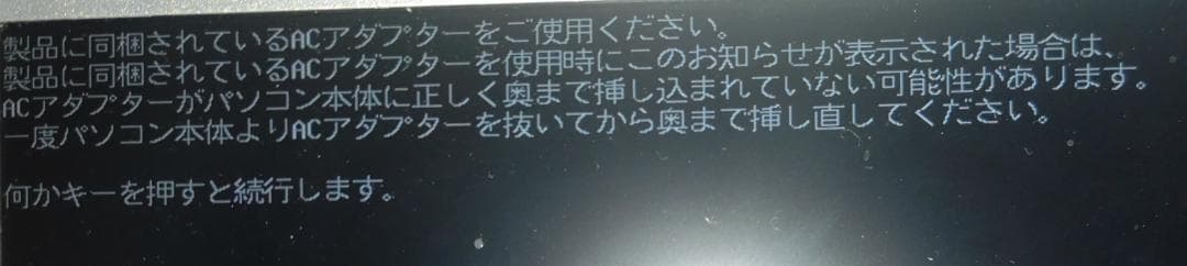 PanasonicLet's PC CF-SZ6　Office 2021　激安