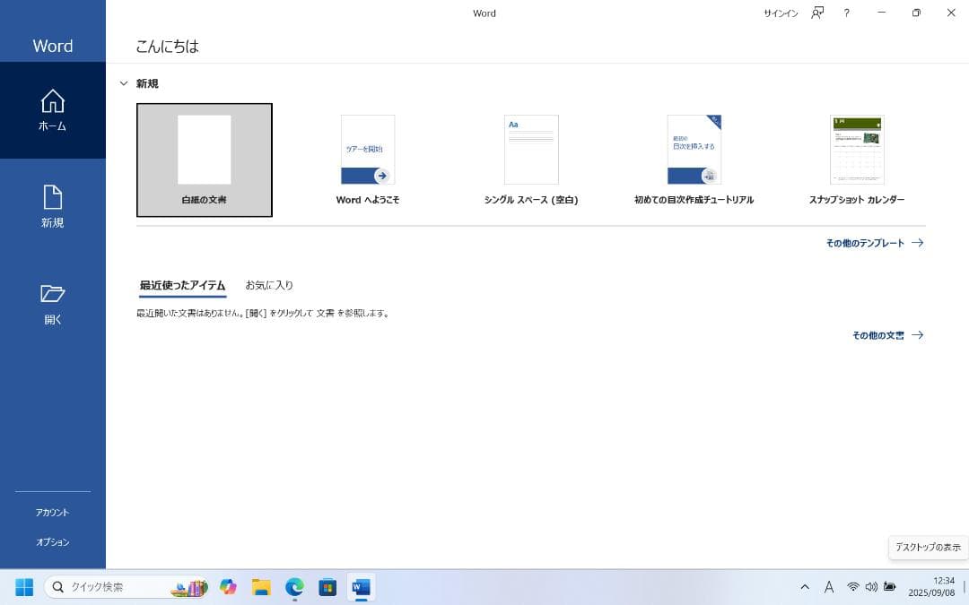 PanasonicLet's PC CF-SZ6　Office 2021　激安