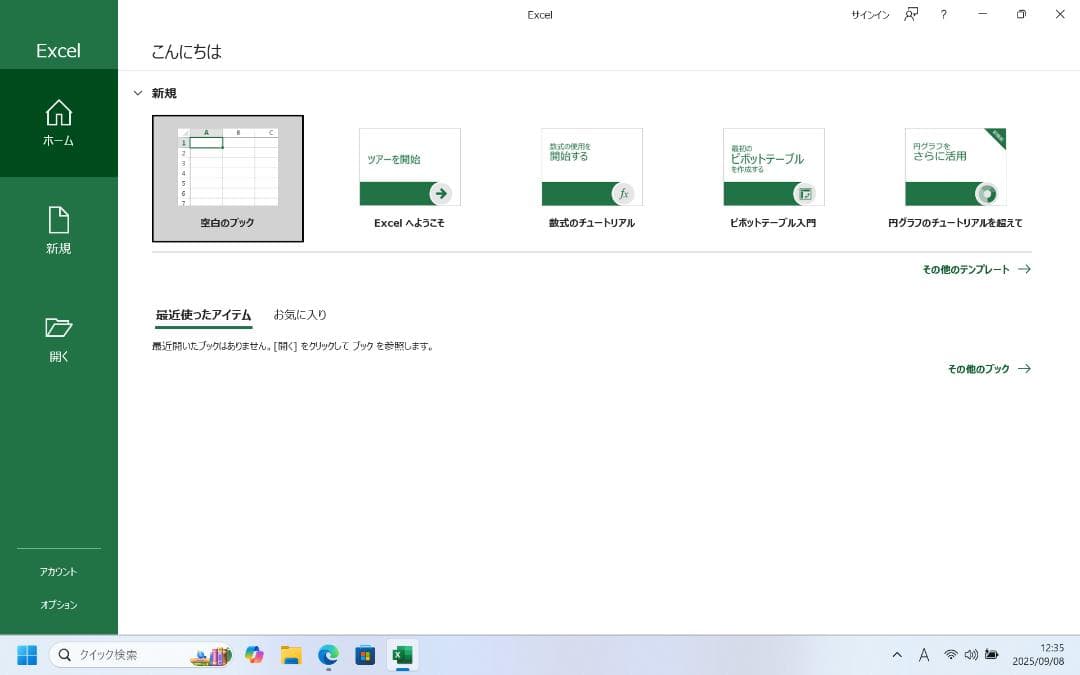 PanasonicLet's PC CF-SZ6　Office 2021　激安