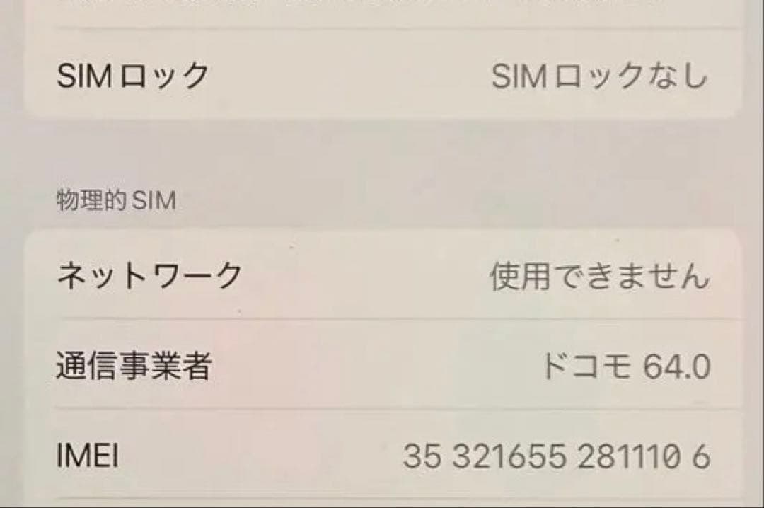 【付属品未使用】iPhone 14 Pro 256GB ディープパープル