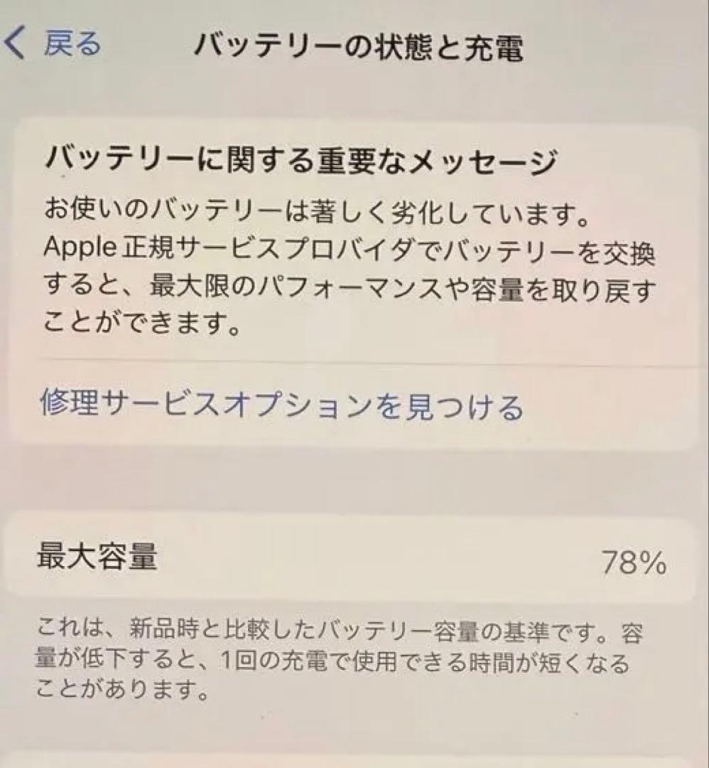 【付属品未使用】iPhone 14 Pro 256GB ディープパープル