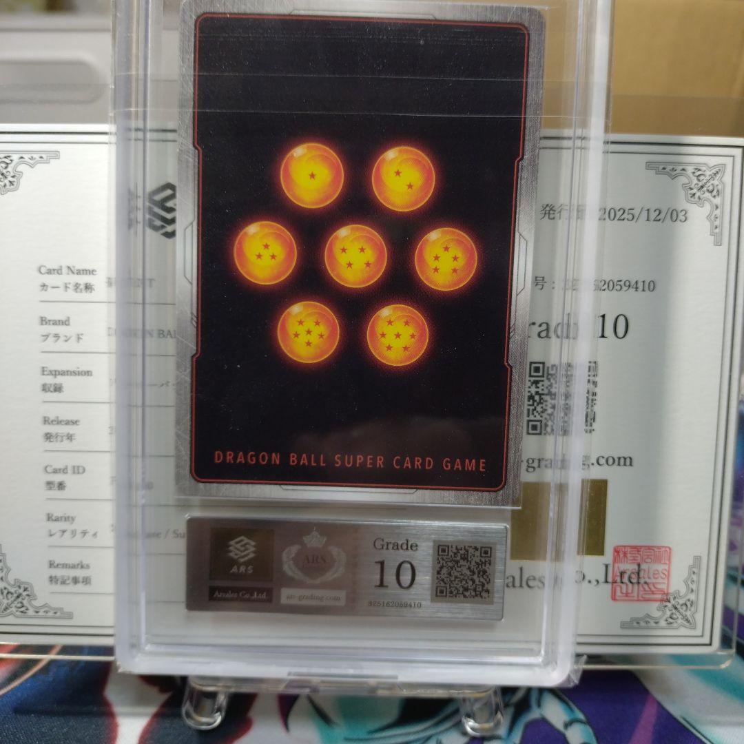 【ARS10】 FB03-140 SCR ⭐︎⭐︎ スーパーパラレル 孫悟空GT
